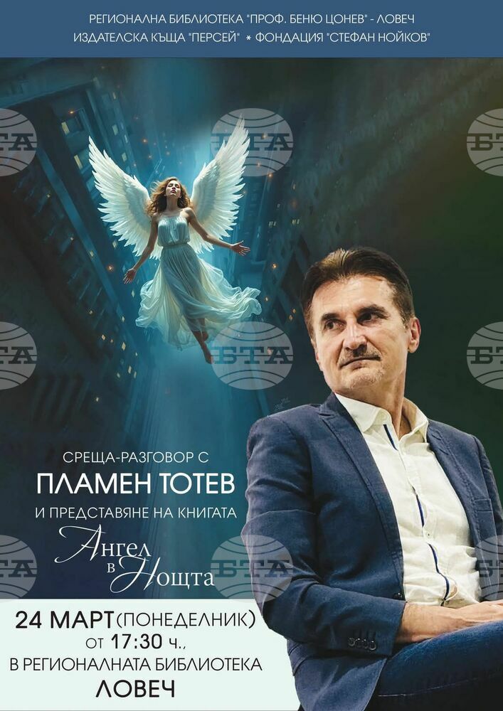 Носителят на наградата „Ловешки меч” Пламен Тотев ще представи книгата си „Ангел в нощта” в Ловеч