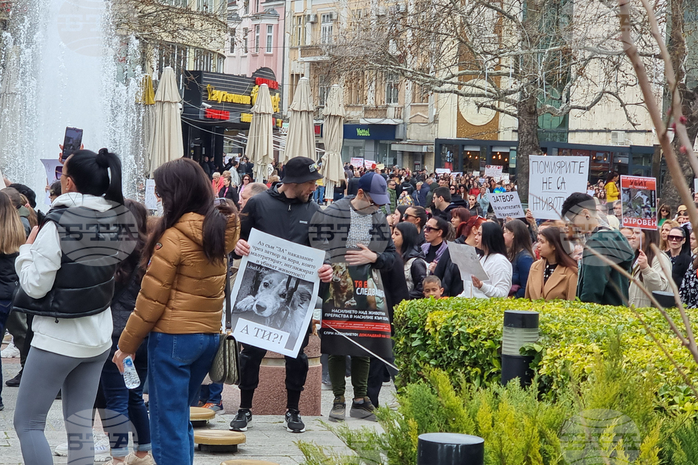 Пловдив - протест - насилие над животни