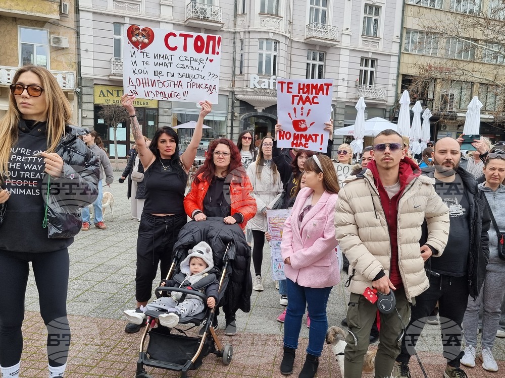 Пловдив - протест - насилие над животни