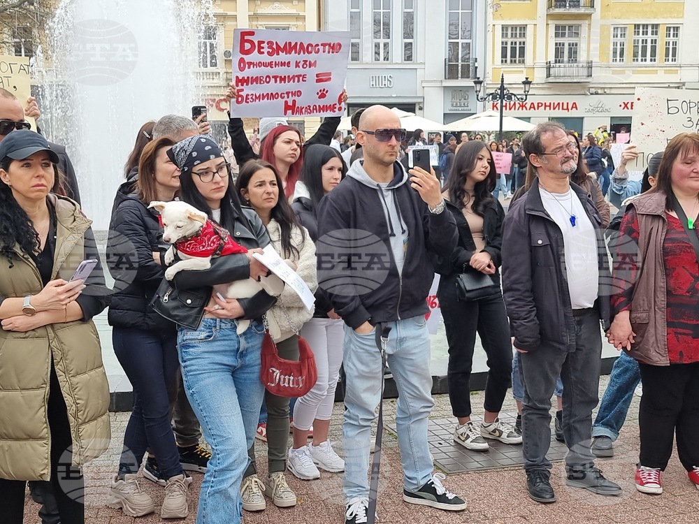 Пловдив - протест - насилие над животни