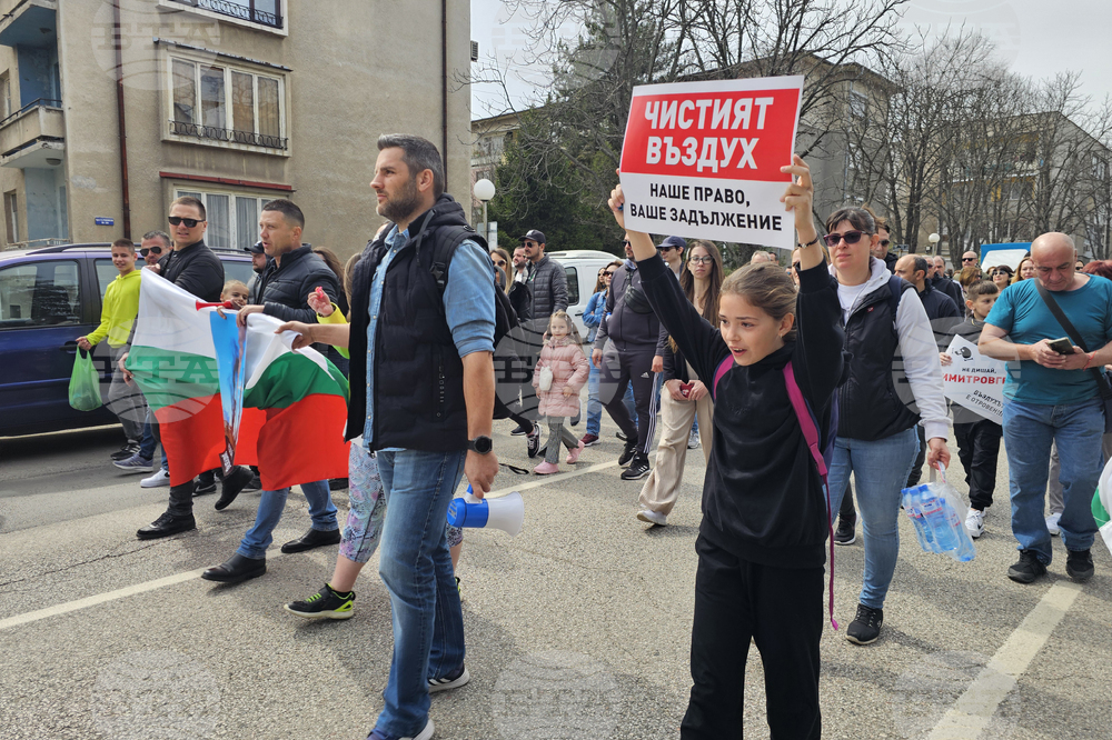 Димитровград - протест - замърсяване на въздуха