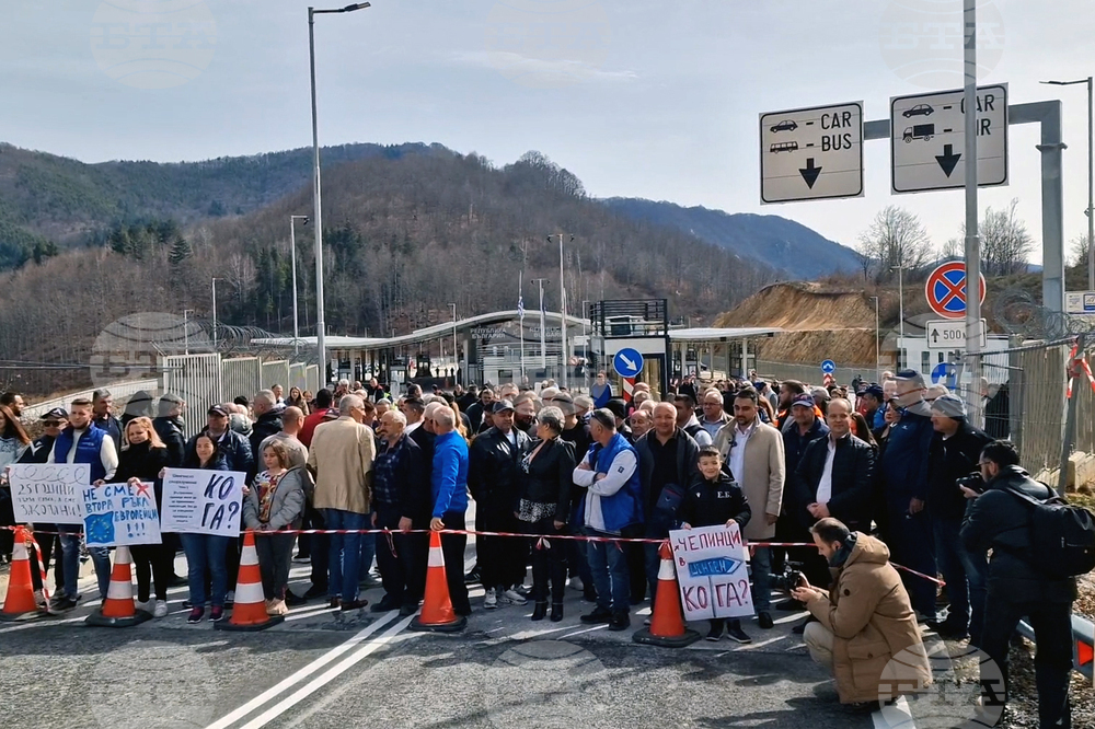 Рудозем - граница - протест