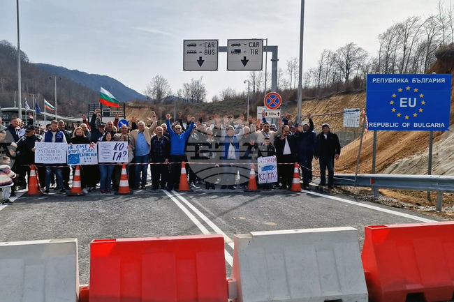 Рудозем - граница - протест