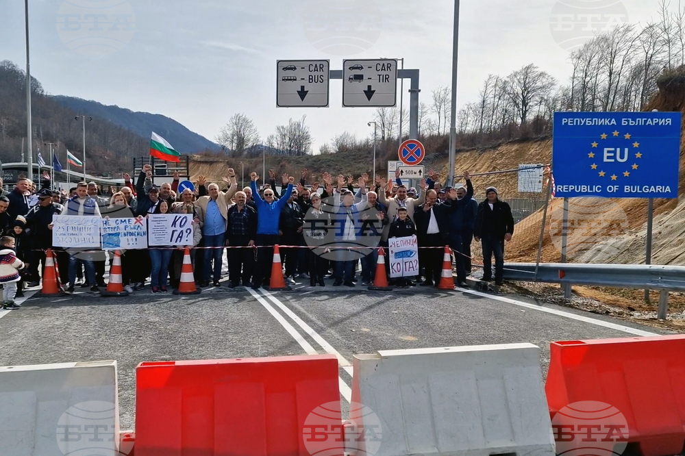 Рудозем - граница - протест