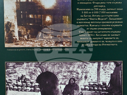 Берковица - „Батак 1876 г. Хроника на една безсмъртна пролет“ - изложба