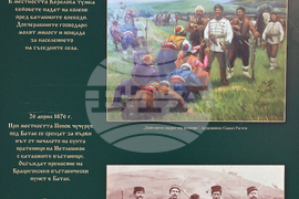 Берковица - „Батак 1876 г. Хроника на една безсмъртна пролет“ - изложба