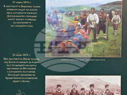 Берковица - „Батак 1876 г. Хроника на една безсмъртна пролет“ - изложба