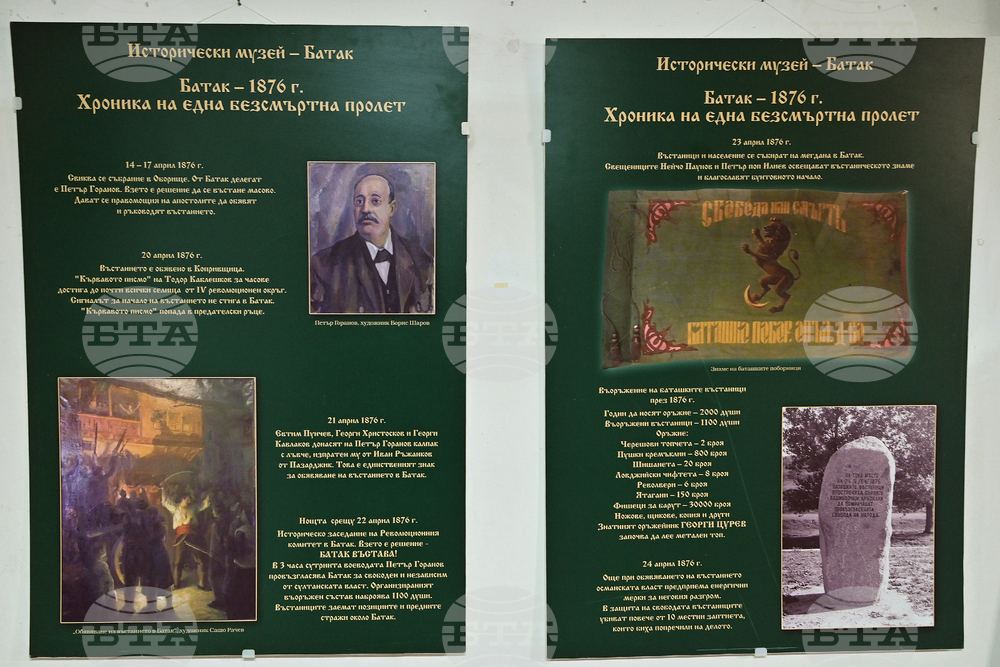 Берковица - „Батак 1876 г. Хроника на една безсмъртна пролет“ - изложба