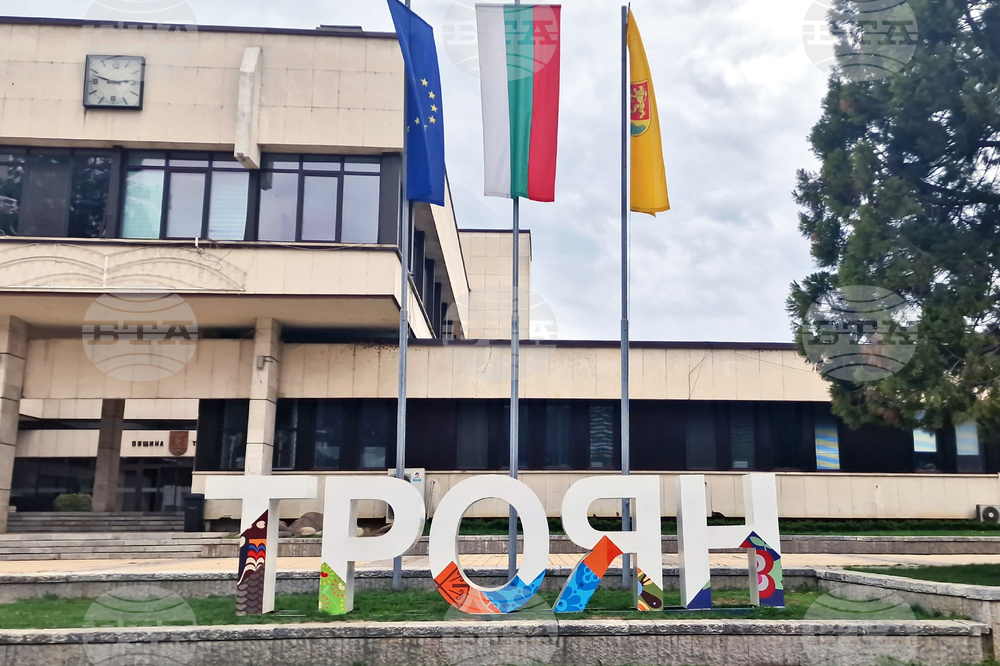 Общинските съветници в Троян ще обсъждат приемане на политики за участие на Общината в общинските публични предприятия 