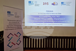 УНСС - кръгла маса