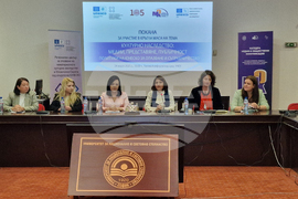 УНСС - кръгла маса