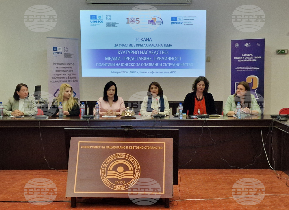 УНСС - кръгла маса