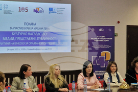 УНСС - кръгла маса