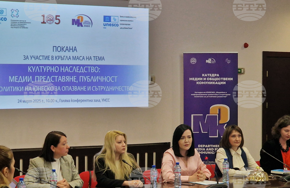 Експерти взеха участие в кръгла маса за медийното отразяване на културното наследство, организирана от УНСС