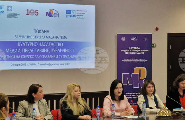 Експерти взеха участие в кръгла маса за медийното отразяване на културното наследство, организирана от УНСС
