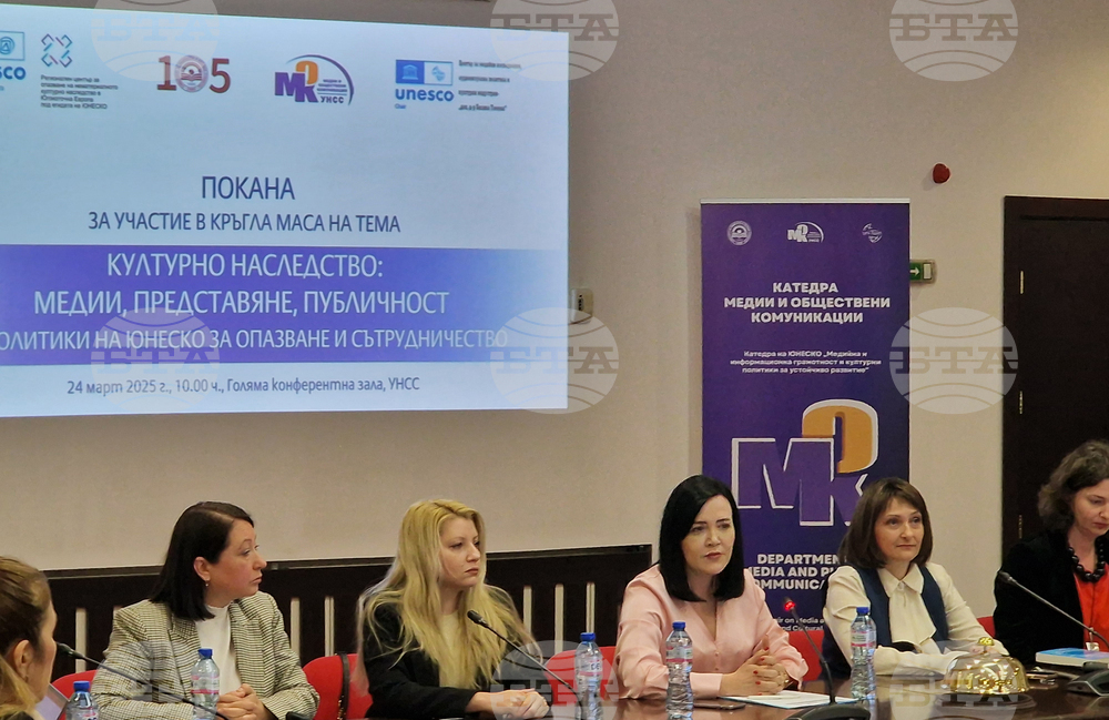 УНСС - кръгла маса