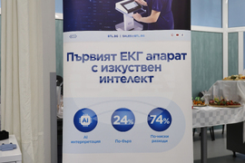 Пловдив - Многопрофилна болница за активно лечение (МБАЛ) “Свети Мина” - ЕКГ апаратура - дарение