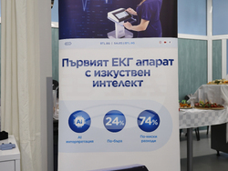 Пловдив - Многопрофилна болница за активно лечение (МБАЛ) “Свети Мина” - ЕКГ апаратура - дарение