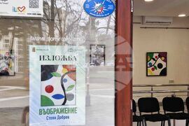 Хасково - Стоян Добрев - изложба