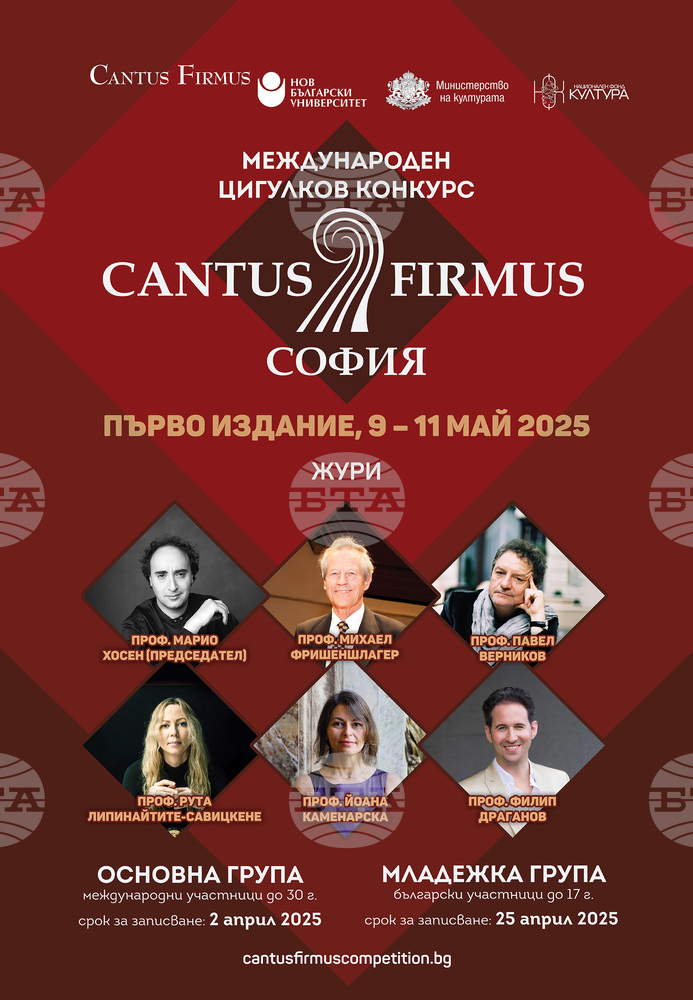 Международният цигулков конкурс Cantus Firmus се разширява със специална категория за млади български участници и допълнителни награди
