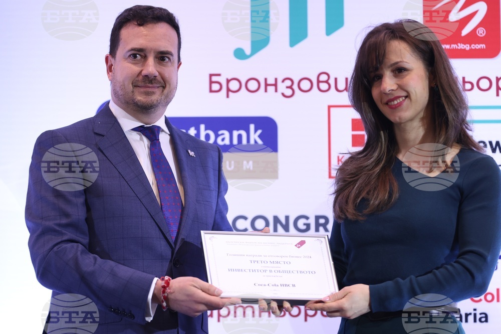 Български форум на бизнес лидерите - годишни награди