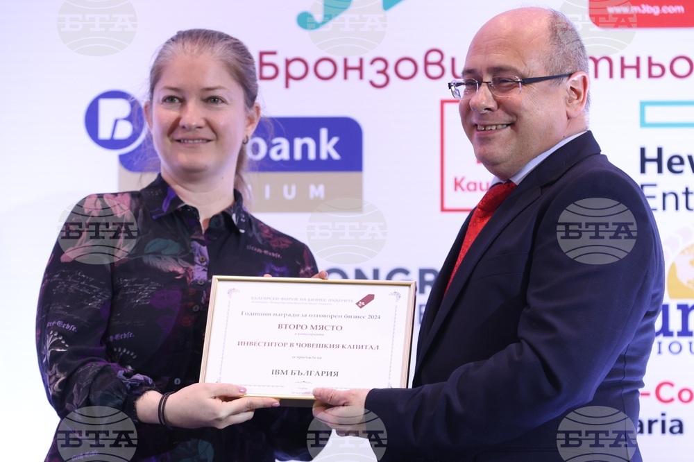 Български форум на бизнес лидерите - годишни награди