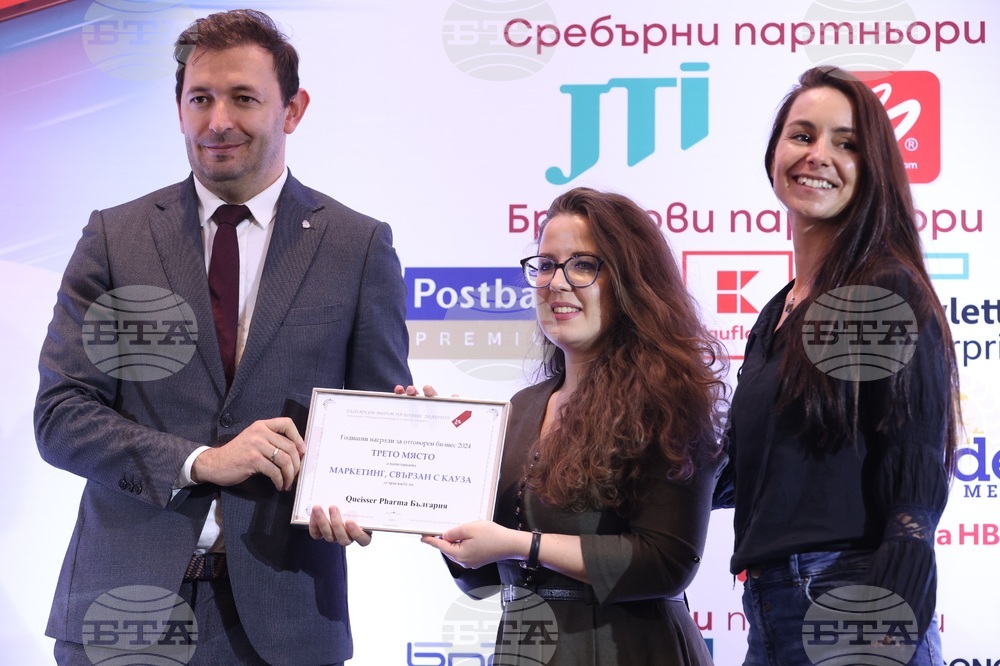 Български форум на бизнес лидерите - годишни награди