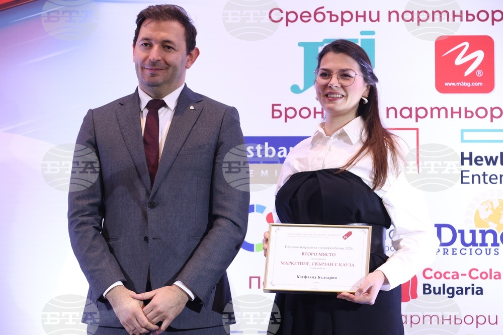 Български форум на бизнес лидерите - годишни награди
