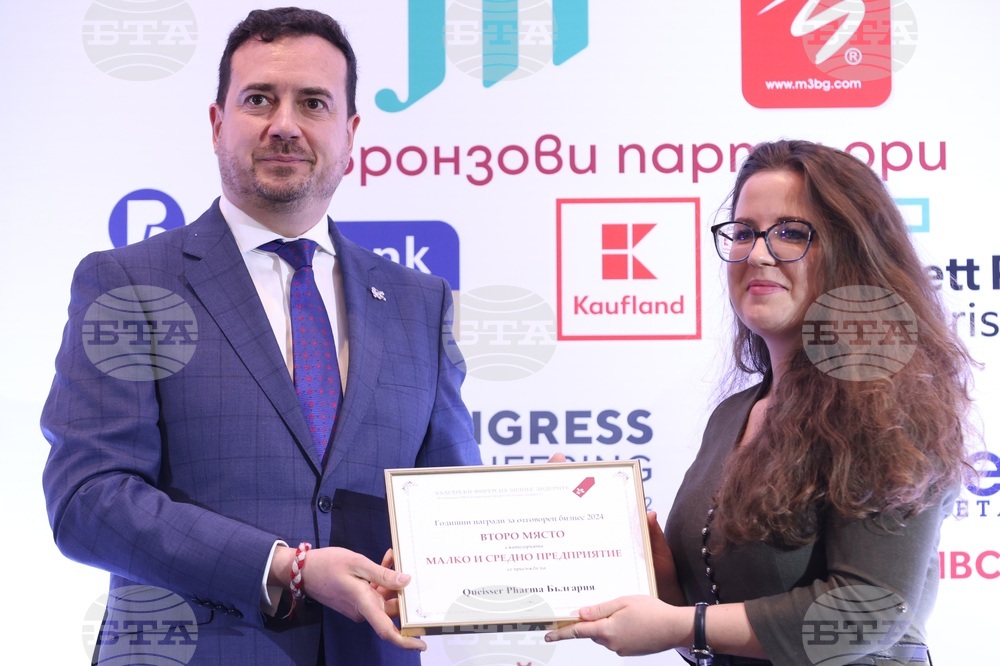 Български форум на бизнес лидерите - годишни награди