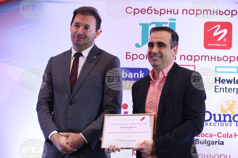 Български форум на бизнес лидерите - годишни награди