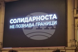 Република Северна Македония - протест