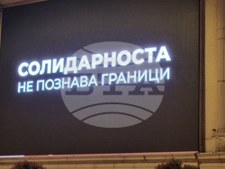 Република Северна Македония - протест