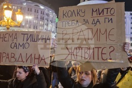 Република Северна Македония - протест