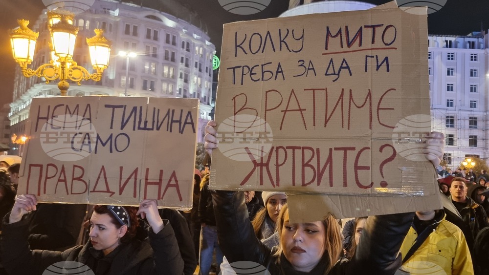 Семействата на жертвите от пожара в Кочани, Република Северна Македония, организираха пореден протест