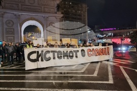 Република Северна Македония - протест