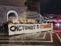 Република Северна Македония - протест