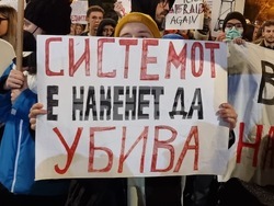 Република Северна Македония - протест