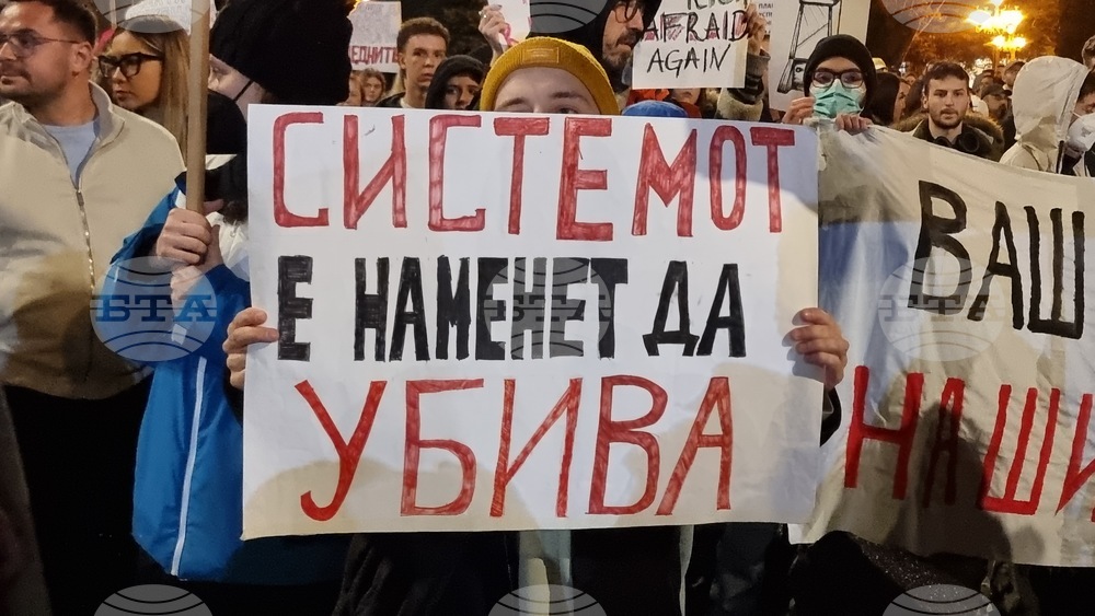 Република Северна Македония - протест
