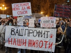 Република Северна Македония - протест