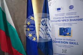 Турция - Одрин - „Европа на Балканите: Заедно чрез знание” – трансгранична конференция