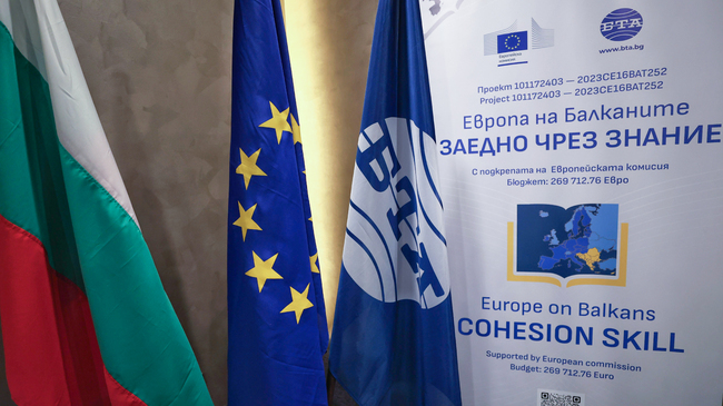Europe on Balkans: Cohesion Skills to be Held in Sofia on Friday
