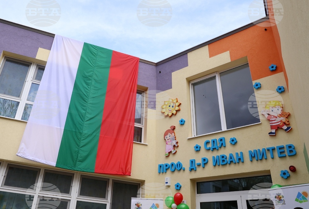 Детска ясла „Проф. д-р Иван Митев“ - откриване