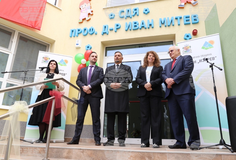 Детска ясла „Проф. д-р Иван Митев“ - откриване
