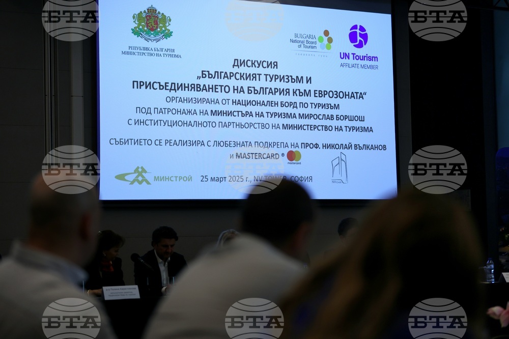 "Българският туризъм и присъединяването на България към еврозоната" - дискусия