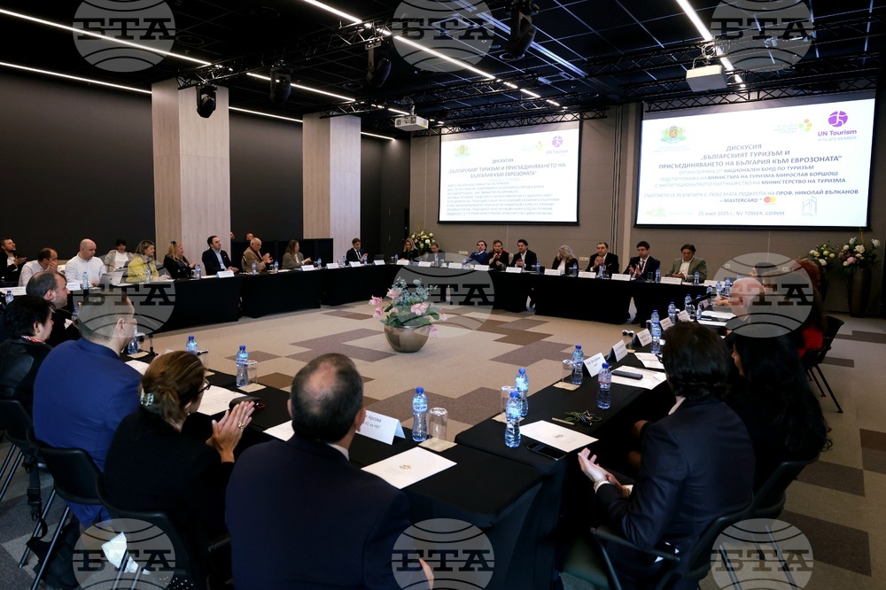 "Българският туризъм и присъединяването на България към еврозоната" - дискусия