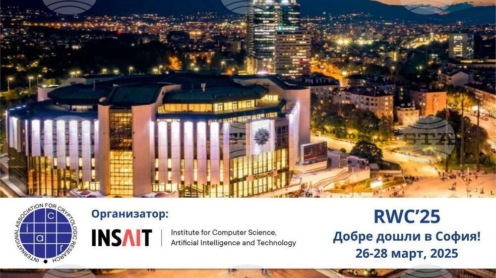 Sofia to Host International Cryptography and Cybersecurity Forum