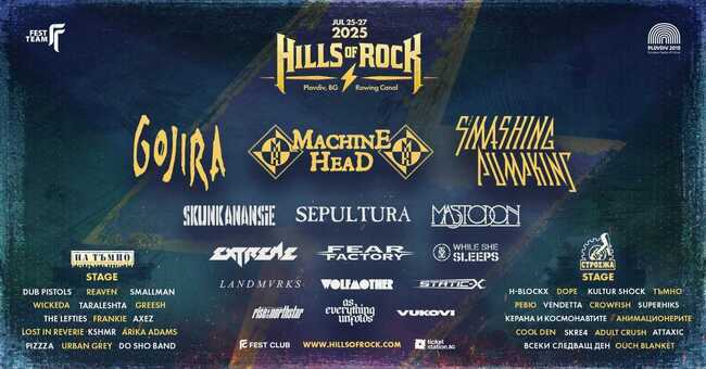 Групите Mastodon и Fear Factory се присъединяват към Hills of rock