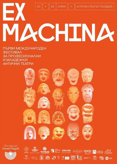 Осем антични представления ще гостуват на Античния театър в Пловдив