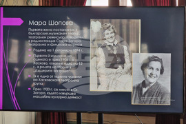 Хасково - Регионален исторически музей - женски дружества