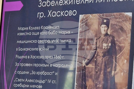 Хасково - Регионален исторически музей - женски дружества